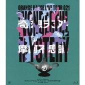 ORANGE RANGE｜ニューEP『OKNW.ep＜完全生産限定盤＞』u0026ライブBlu-rayu0026DVD『20th Anniversary ORANGE  RANGE LIVE TOUR 021 ～奇想天外摩訶不思議～ at Zepp Tokyo』が2022年2月23日同時発売 - TOWER  RECORDS ONLINE