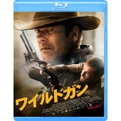 ワイルドガン