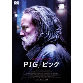 PIG/ピッグ