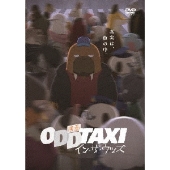 PUNPEE×VaVa×OMSBが手掛ける『ODDTAXI ORIGINAL SOUNDTRACK
