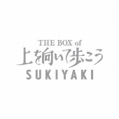 THE BOX of 上を向いて歩こう/SUKIYAKI [7inch x2+2SHM-CD+DVD+ブックレット]＜限定盤＞