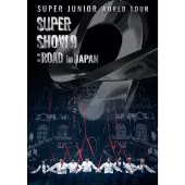SUPER JUNIOR｜ライブBlu-ray&DVD『SUPER JUNIOR WORLD TOUR SUPER 
