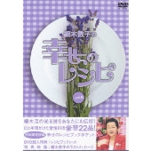 細木数子の幸せのレシピ Vol.6＜初回限定版＞