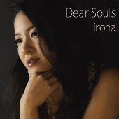 ディア・ソウルズ