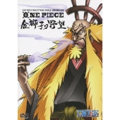 DVD】“ONE PIECE FILM STRONG WORLD”『金獅子の野望』がDVD化