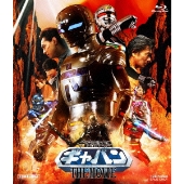宇宙刑事ギャバン THE MOVIE』ブルーレイ/DVD発売 - TOWER