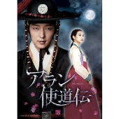 イ・ジュンギ★シン・ミナ★アラン使道伝 アランサトデン★サントラ★CD★２枚 Amazon.co.jp: ☆韓国ドラマ「アラン使道伝」OST part.1 +part.2