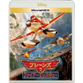 プレーンズ2/ファイアー&レスキュー MovieNEX[Blu-ray Disc+DVD]