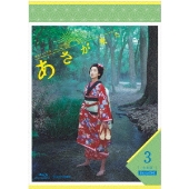 波瑠、玉木宏、宮﨑あおい、柄本佑、ディーン・フジオカ出演連続テレビ小説『あさが来た』発売 - TOWER RECORDS ONLINE