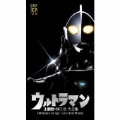 ウルトラマン放送開始50周年 仮面ライダー生誕45周年主題歌集 Tower Records Online