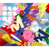 ももいろクローバーZ 10th Anniversary初回限定盤Blu-ray Amazon.co.jp: 【メーカー特典あり】ももいろクローバーZ 10th