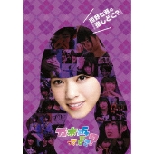 乃木坂46｜「乃木坂工事中」第5弾目となるBlu-ray4タイトルが