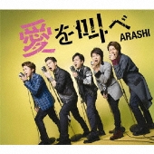 嵐、ベストアルバム『5×20 All the BEST!! 1999-2019』2019年6月26日