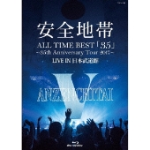 安全地帯、ライブBlu-ray/DVD『ALL TIME BEST「35」～35th Anniversary