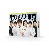 木村拓哉｜BD/DVD｜ドラマ『グランメゾン東京』Blu-ray&DVD 