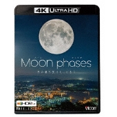 ムーン・フェイズ(Moon phases)【4K・HDR】 ～月の満ち欠けと、ともに～