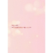 KEIKO、DVD＆Blu-ray『KEIKO Live K002 **Lantana*咲いたよ