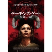 デーモンズ・ゲート 冥界への扉