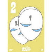 天体戦士サンレッド 第2巻