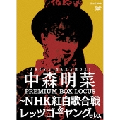 中森明菜 DVD BOX『中森明菜 プレミアム BOX ルーカス ～NHK紅白歌合戦 & レッツゴーヤング etc.』2025年1月15日再発売 -  TOWER RECORDS ONLINE