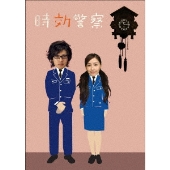 時効警察DVD-BOX