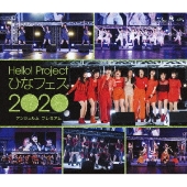 アンジュルム｜ライブBlu-ray『Hello! Project ひなフェス 2020 【アンジュルム プレミアム】』8月19日発売 - TOWER  RECORDS ONLINE