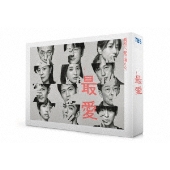 ドラマ『最愛』Blu-ray&DVD BOXが2022年4月8日発売 - TOWER 