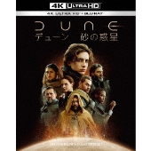 DUNE/デューン 砂の惑星 ［4K Ultra HD Blu-ray Disc+Blu-ray Disc］