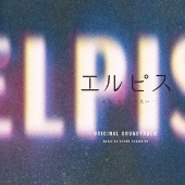 長澤まさみ×眞栄田郷敦×鈴木亮平！ドラマ『エルピス-希望