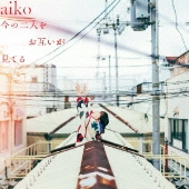 aiko｜アナログレコード180g重量盤第4弾3タイトルが2024年1月5日発売 ...