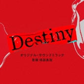 テレビ朝日系ドラマ「Destiny」オリジナル・サウンドトラック