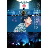 FUKUYAMA MASAHARU LIVE FILM 言霊の幸わう夏@NIPPON BUDOKAN 2023 [Blu-ray Disc+フォトカード]＜通常盤＞