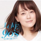 LOVE 90's あの歌に逢いたくて