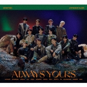 SEVENTEEN｜『SEVENTEEN JAPAN BEST ALBUM「ALWAYS YOURS」』8月23日 