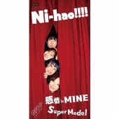 感情 is Mine/SuperModel