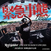緊急事態-ONE SOUND DANCE LIVE 2023-