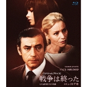 戦争は終った 4Kレストア版 【スペシャルプライス】