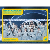 日向坂46、7月24日リリースのライヴBlu-ray＆DVD『日向坂46 「齊藤京子卒業コンサート＆5周年記念MEMORIAL LIVE ～5回目のひな誕祭～」in  横浜スタジアム』ジャケット・アートワーク公開 - TOWER RECORDS ONLINE