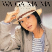 わがまま +2<生産限定盤>