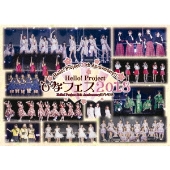 Hello! Project、ライヴDVD&Blu-ray『20th Anniversary!! プレミアム』7月18日発売 - TOWER  RECORDS ONLINE