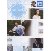 BLUE PACIFIC STORIES カモミールの羽 Directed by Micro