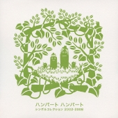 シングルコレクション 2002-2008