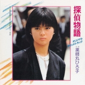 薬師丸ひろ子の80年代名作サントラが一挙復刻! - TOWER RECORDS ONLINE