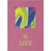 超LIFE＜完全限定生産盤＞