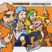 スーパーヒーロー／上のほうへ