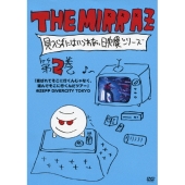 THE MIRRAZ 見入らずにはいられない映像シリーズ 第2巻 「選ばれてそこに行くんじゃなく、選んでそこに行くんだツアー」@ZEPP DIVERCITY TOKYO