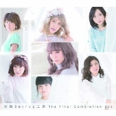 完熟Berryz工房 The Final Completion Box [3CD+2DVD]＜初回生産限定盤B＞
