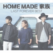 LAST FOREVER BEST ～未来へとつなぐ FAMILY SELECTION～