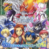 デジモンセイバーズ ベストヒッツ+キャラクターニューソングス