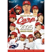 CARP2025熱き闘いの記録